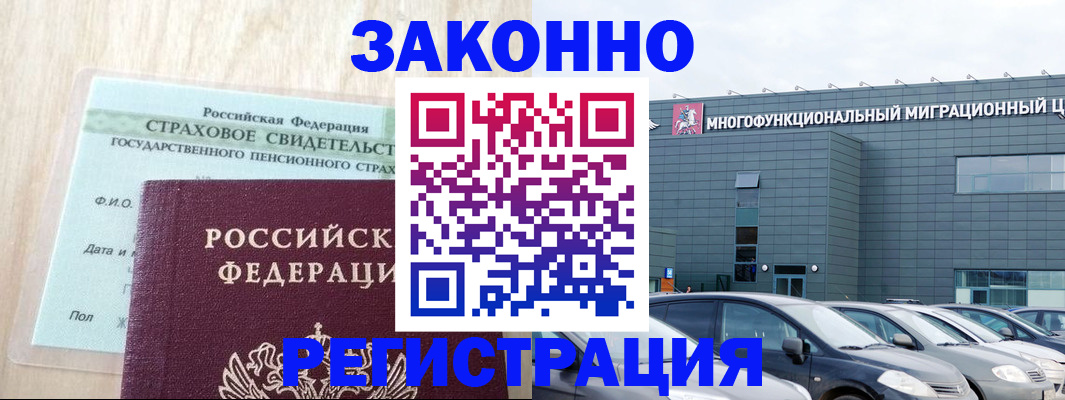 где прописаться в Елизово