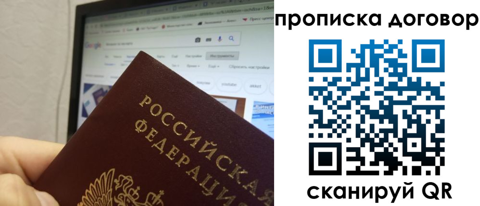 прописка для военкомата в Елизово