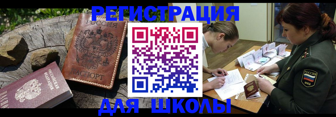 временная регистрация в квартире в Елизово