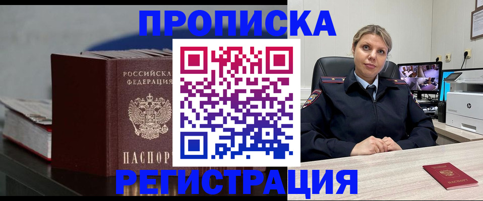 пропишу в квартире в Елизово