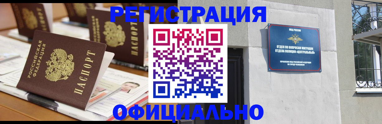 где прописаться в Елизово