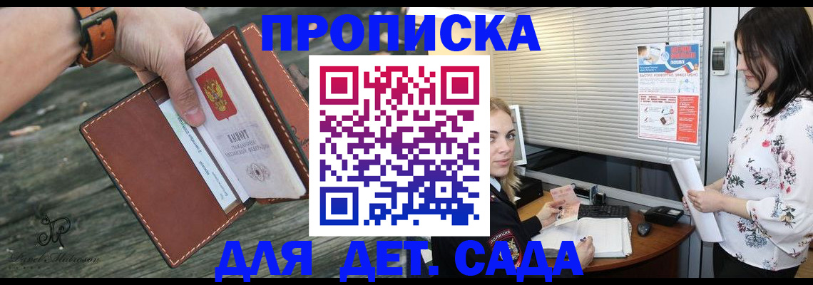прописка для военкомата в Елизово