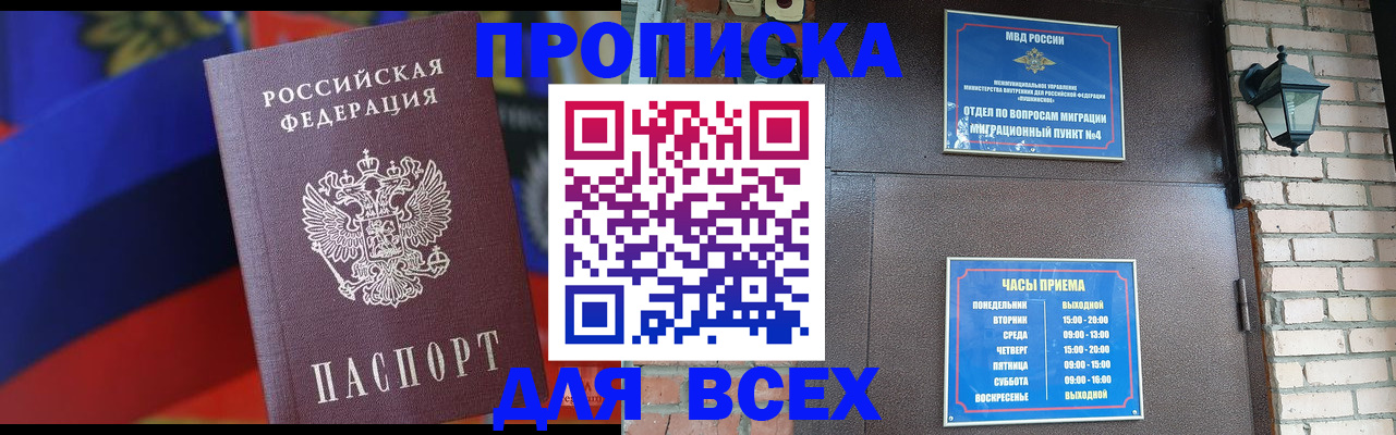 регистрация в Елизово