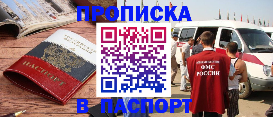 регистрация в Елизово