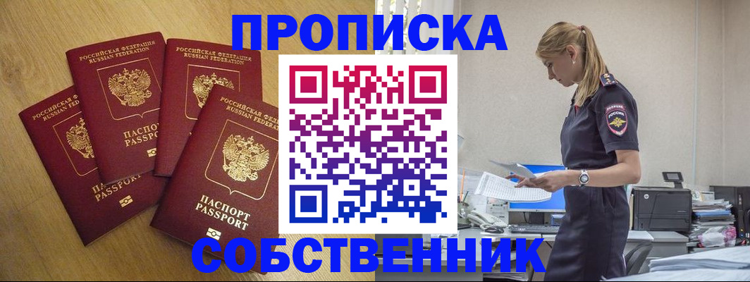 миграционный учет в Елизово