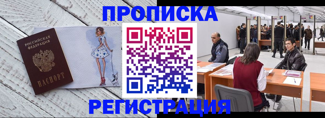 где прописаться в Елизово